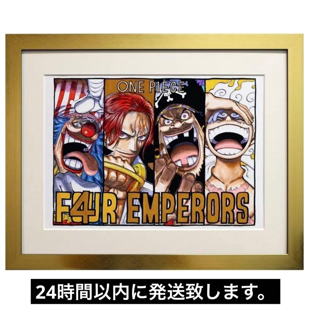 ワンピース 新四皇 額装高精細複製原画 （週刊少年ジャンプ2022年34号掲載）