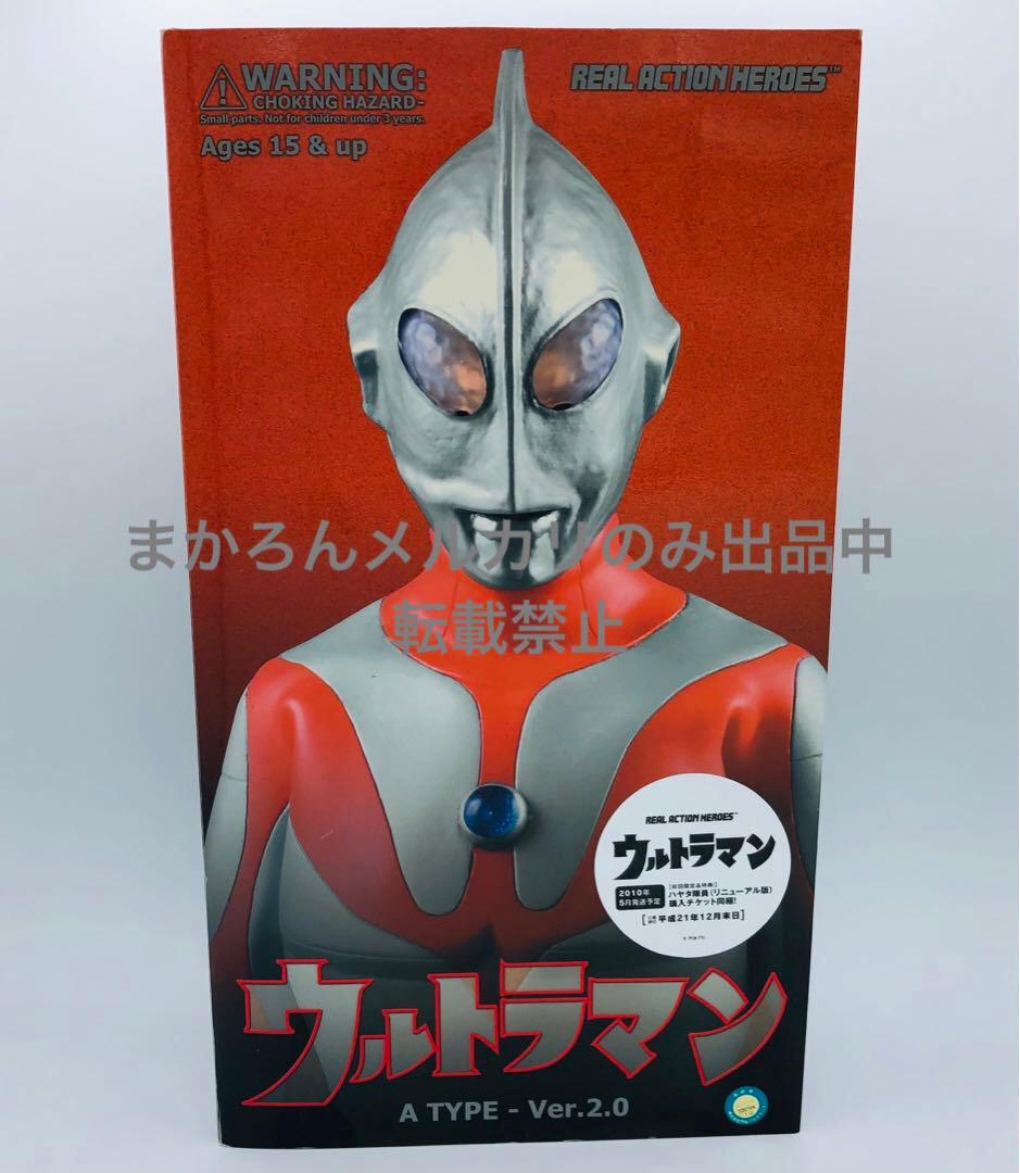メディコムトイ RAH ウルトラマン A TYPE Ver.2.0