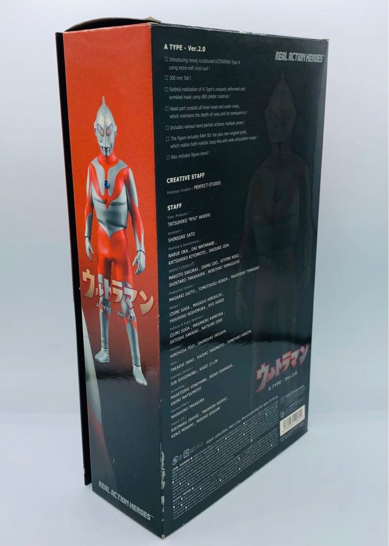 メディコムトイ RAH ウルトラマン A TYPE Ver.2.0