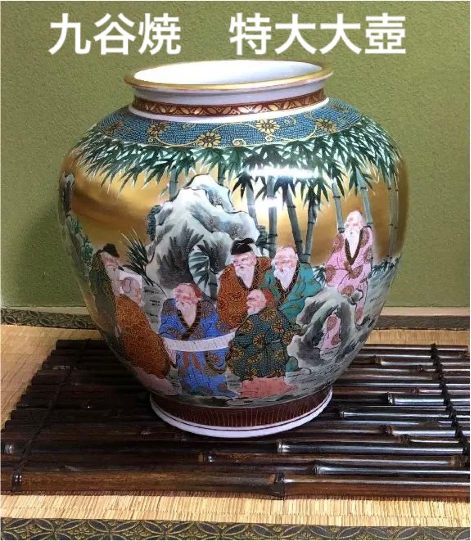 九谷焼特大壺/穂光/金唐草模様人物画/仙人学者　巻物　竹林　古美術　骨董品　美品