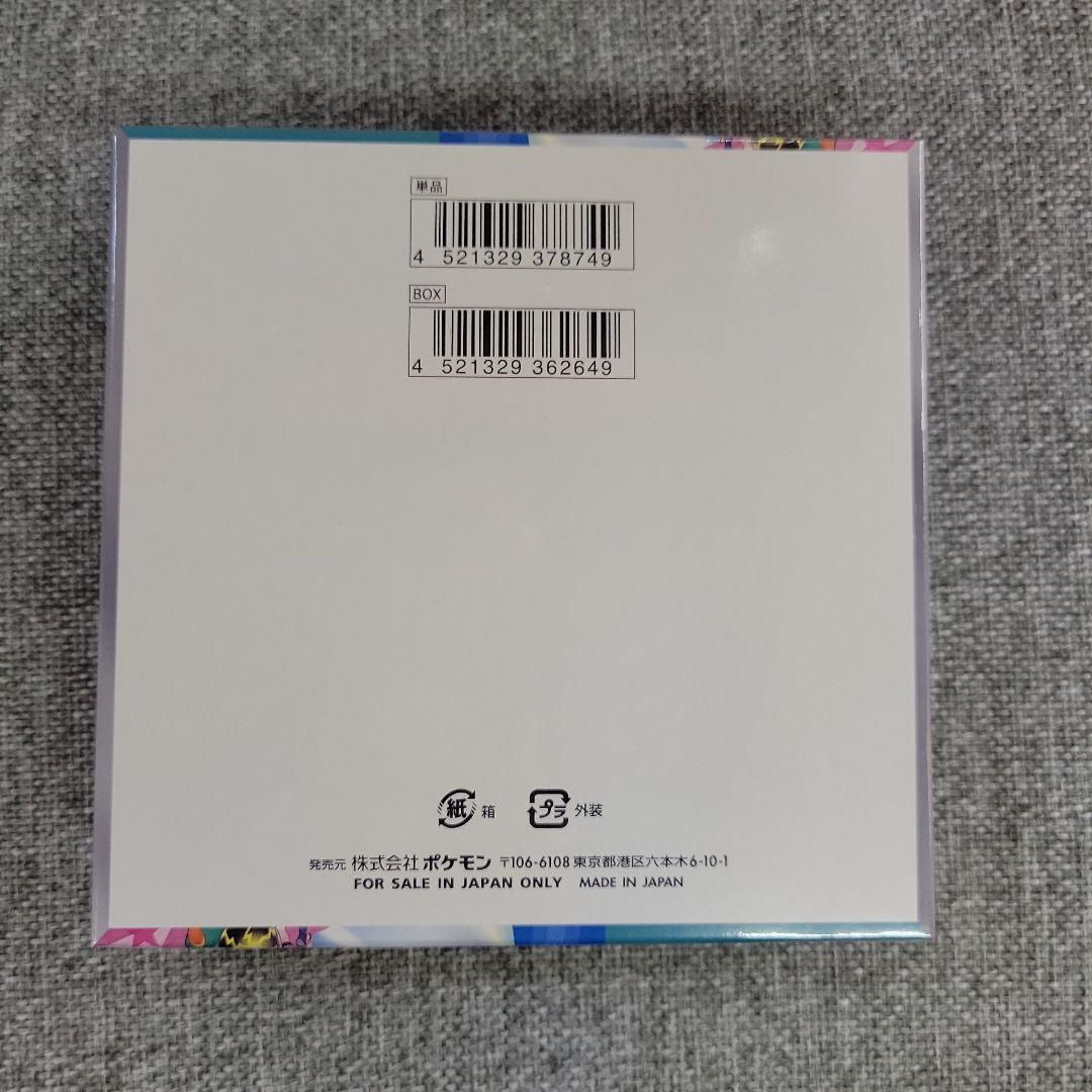 ポケモンカード　バトルパートナーズ　新品未開封　シュリンク付き　10BOX