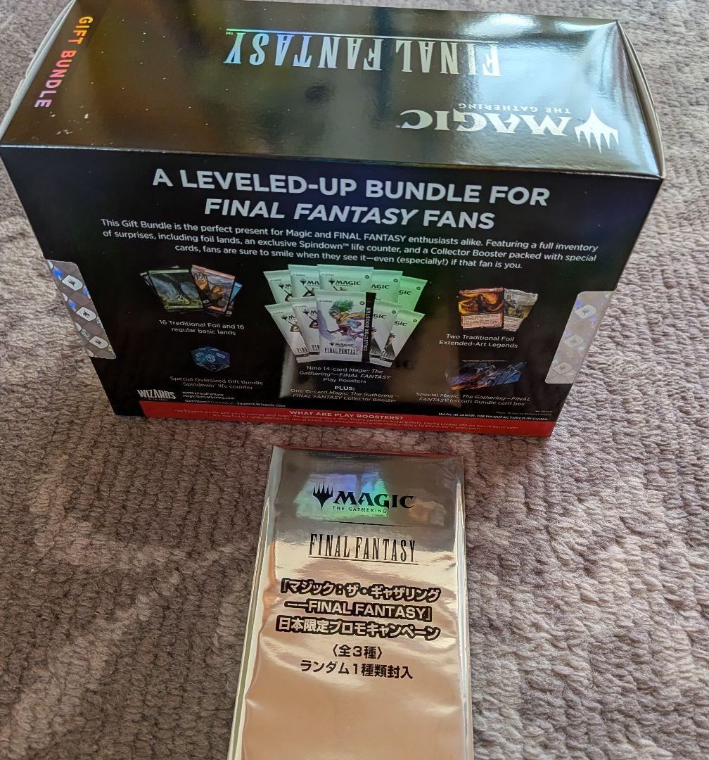 パ*タ様 未開封MTG ファイナルファンタジー ギフトバンドル 英語版 1BOX