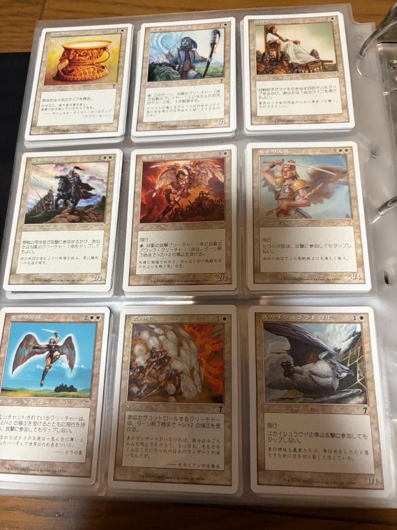 MTG　基本セット　5、6、7版コンプリート－1枚セット