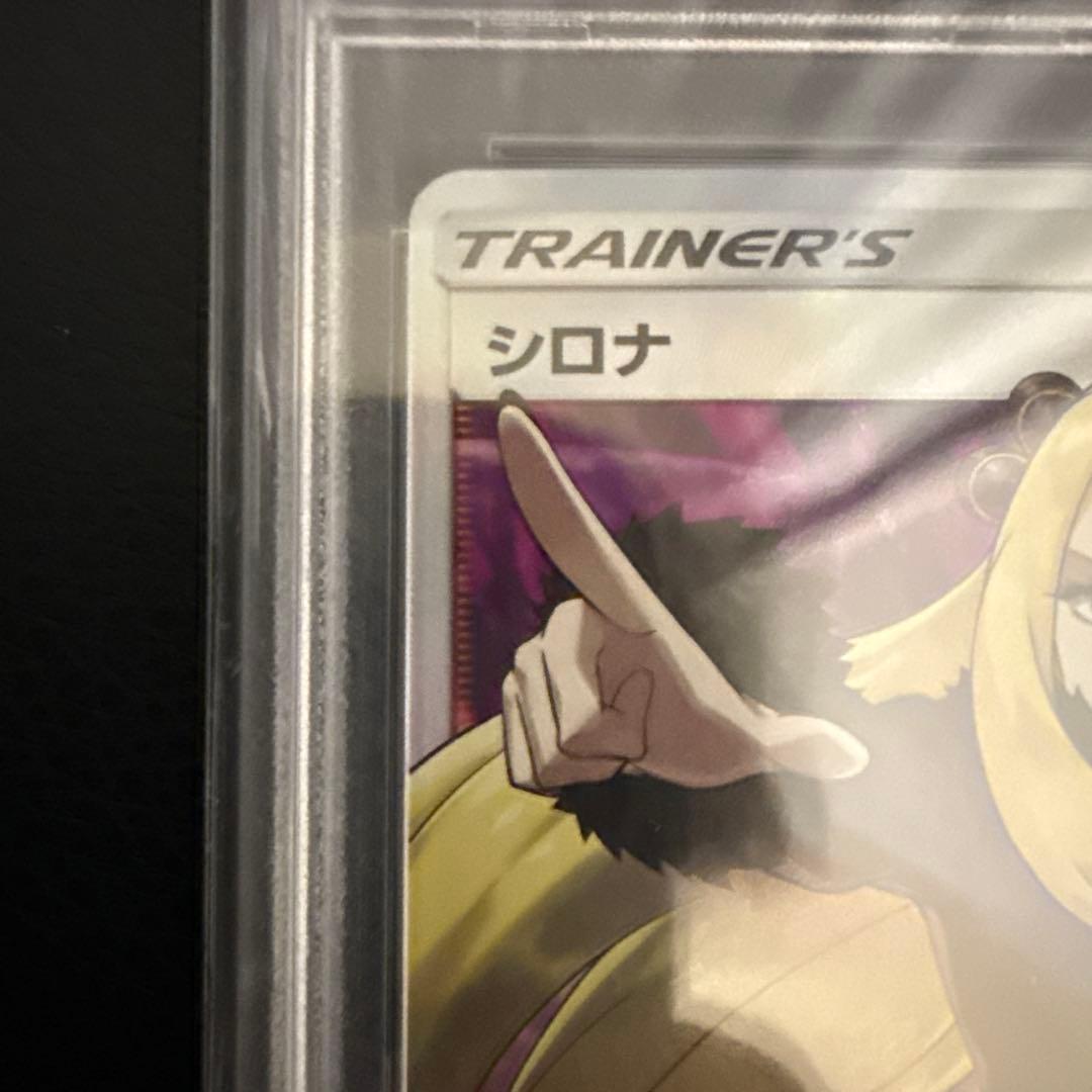 極美品！指差しシロナ SR SM5M ウルトラムーン 070/066