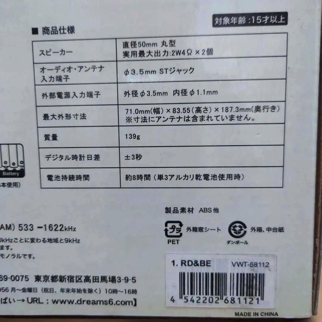 【Volkswagen】 Stereo Speaker Radio TYPEII