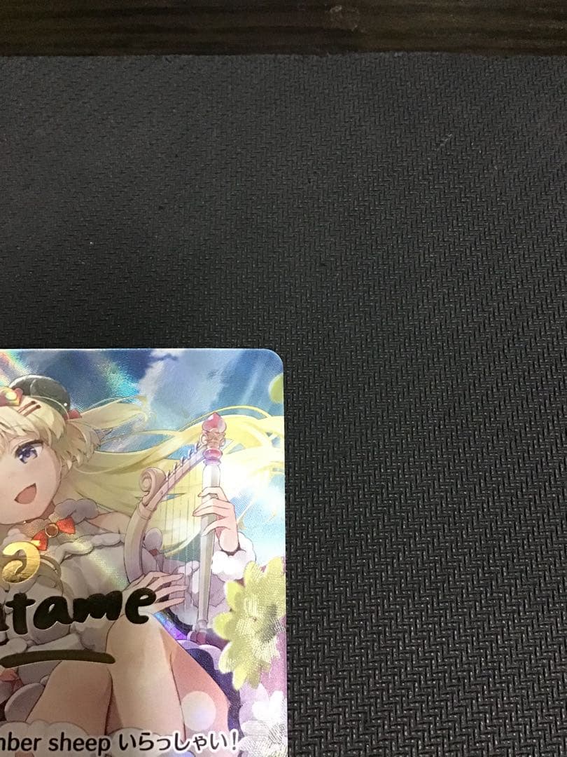 ホロカ　角巻わため　SEC サイン