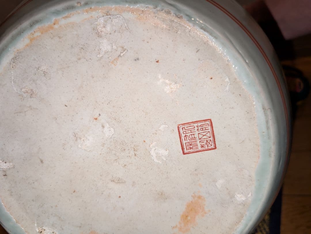 超骨董品、肥前火鉢、印鶴模様火鉢