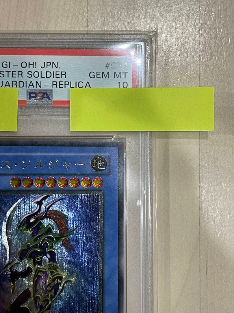 @*様 遊戯王OCG カオスソルジャー　レリーフ　psa10