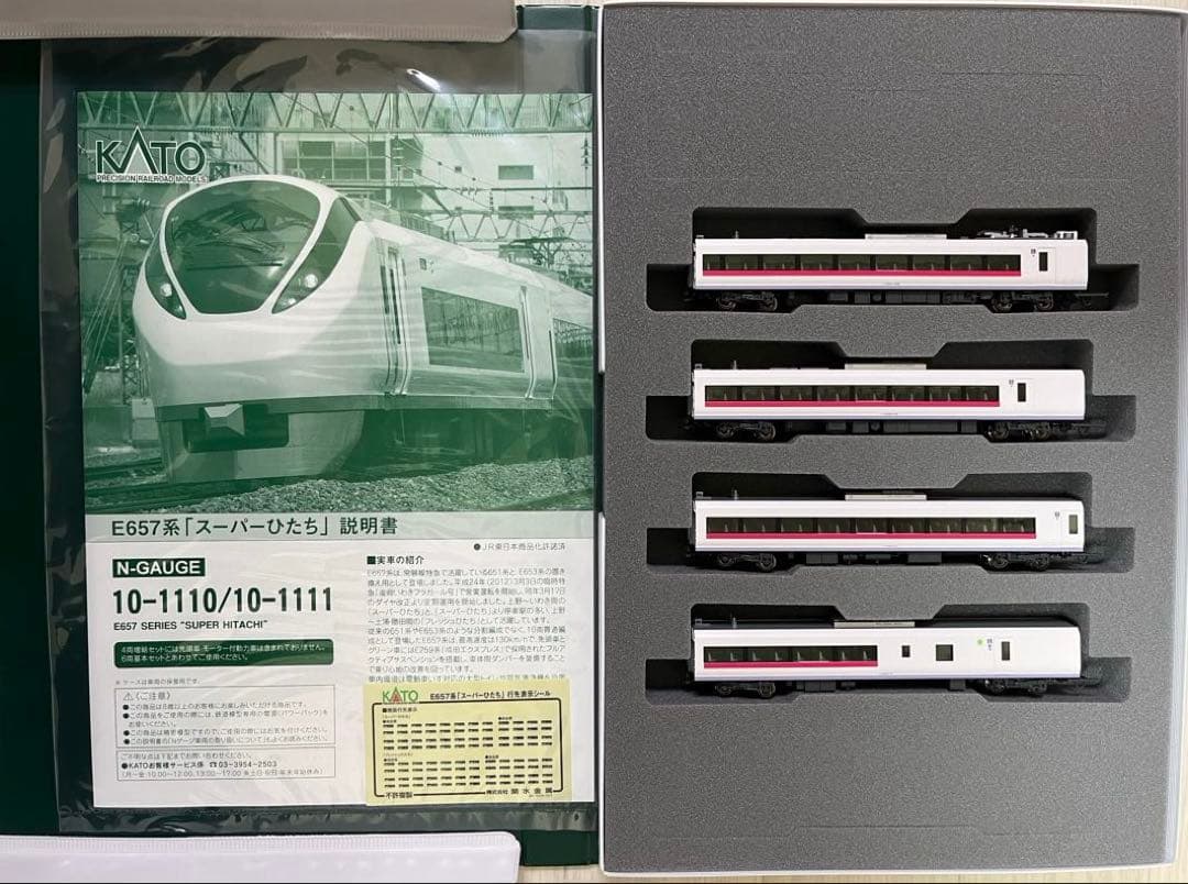 KATO E657系 「スーパーひたち」Nゲージ 10両編成