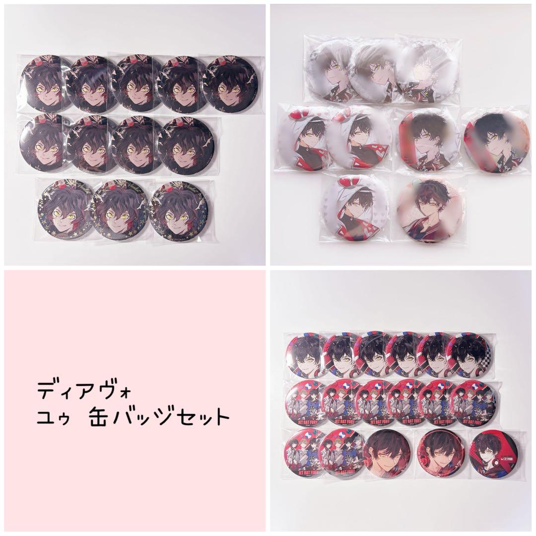 ディアヴォーカリスト ディアヴォ ユゥ 缶バッジセット