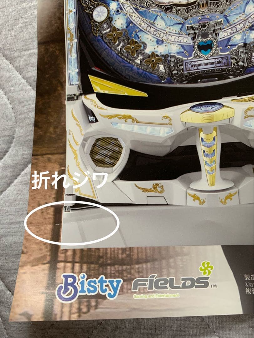 【非売品】浜崎あゆみ　特大　B1 ポスター　 2枚セット