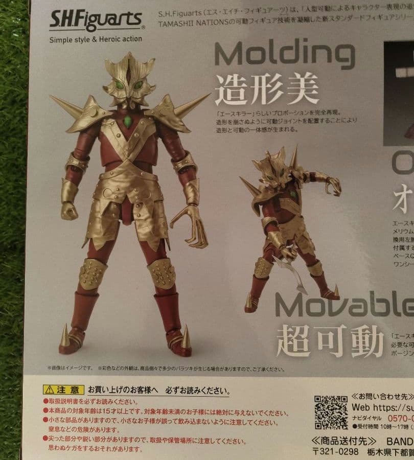 ACE-KILLER SHFiguartsエースキラー