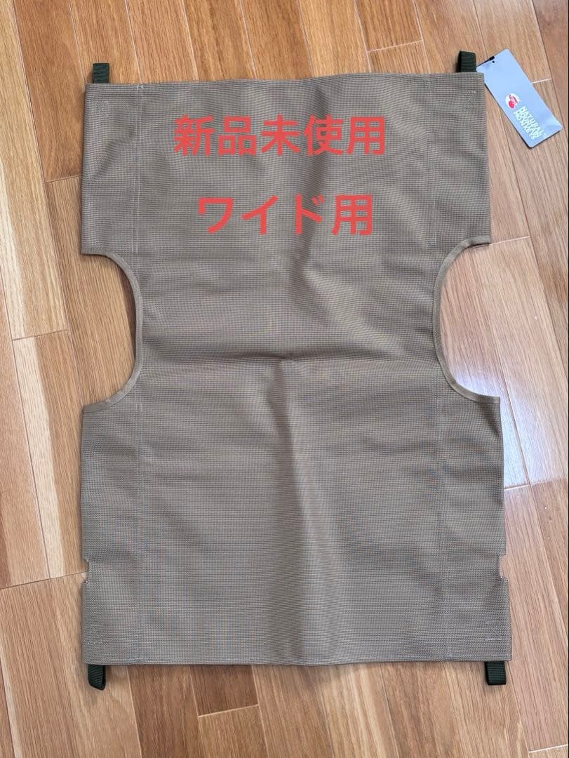 カーミットチェア マイスターシート ワイド用