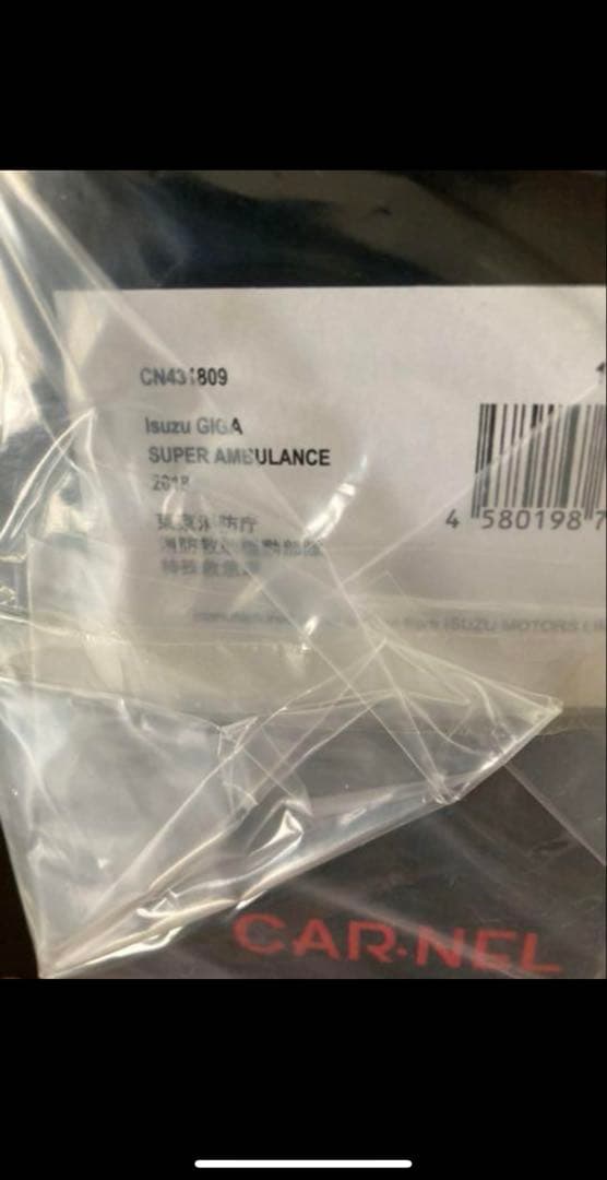 CARNEL 1/43 東京消防庁　スーパーアンビュランス　限定品