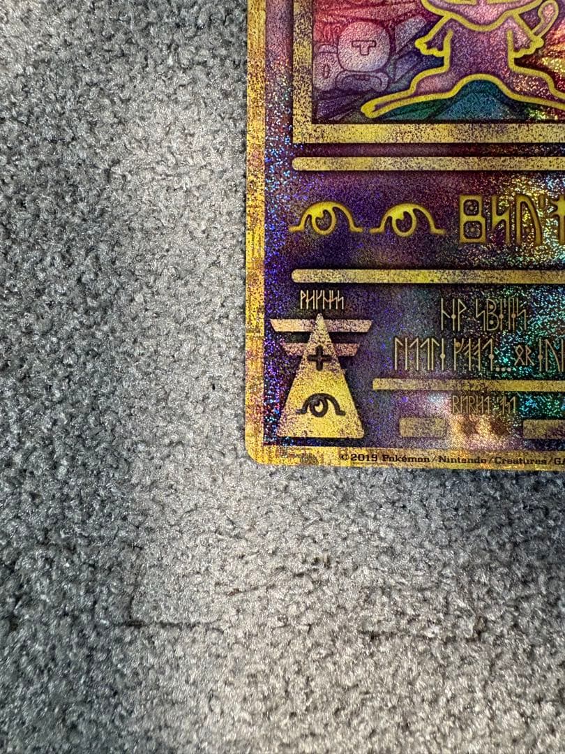 古代のミュウ_復刻 2019年版 映画 ミュウツーの逆襲 EVOLUTION …