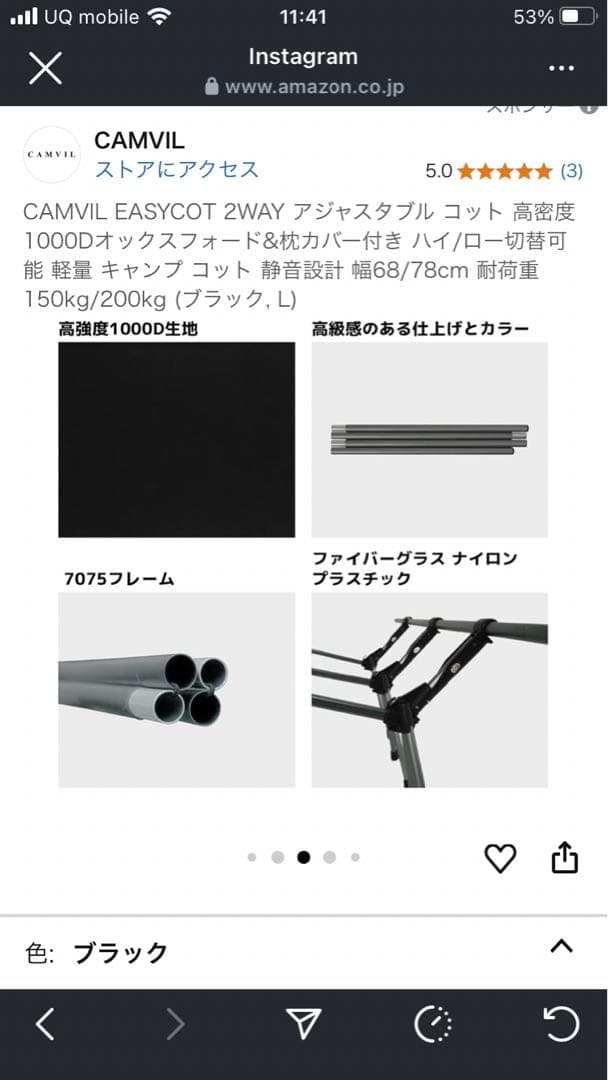 camvil 新作コット　Lサイズ