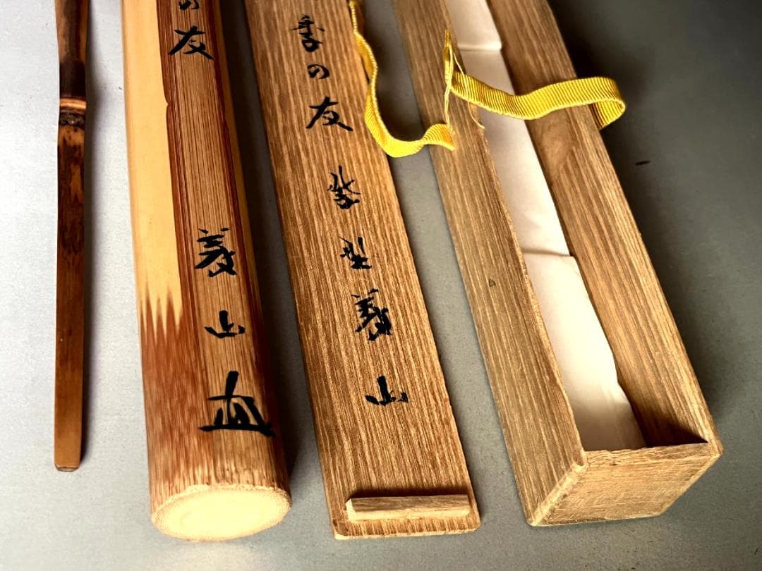 茶杓■（銘：四季の友）大徳寺 上田義山 煤手 竹茶杓 直腰 丸撓め お茶道具■