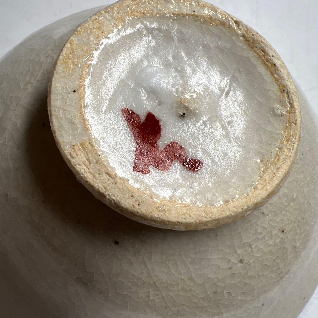 古山冨士夫　古山子　酒盃　共箱　口径約9㎝　東Y8-0204☆2F