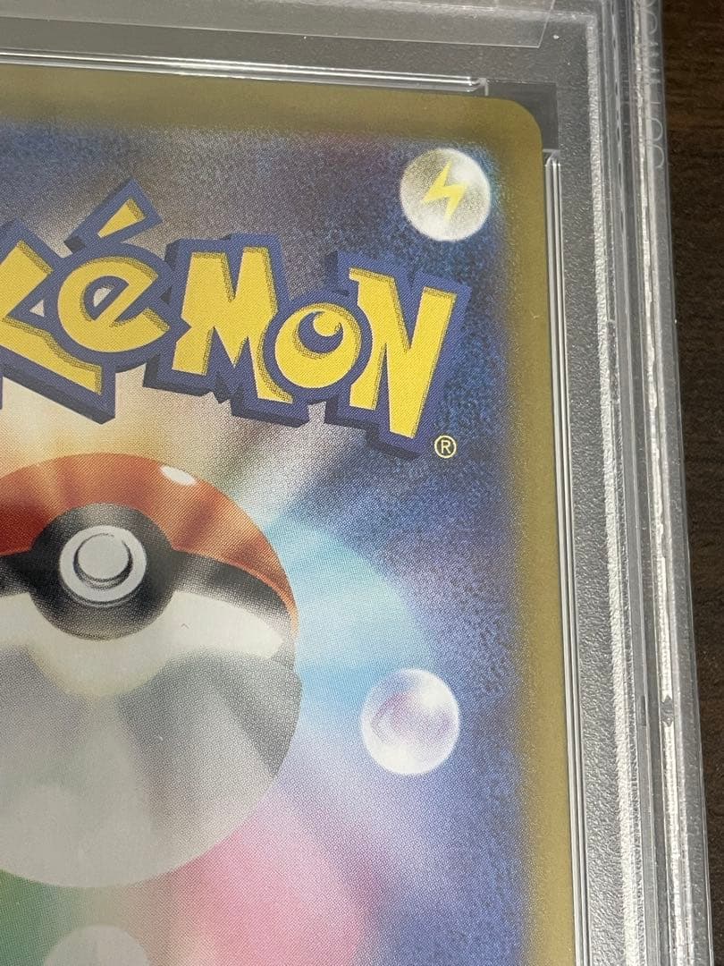 ポケモンカード　イルカマンex SAR PSA10