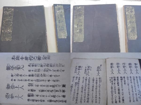 AKa6869　浄土真宗　古い御経本　古書　歴史資料　時代箱付