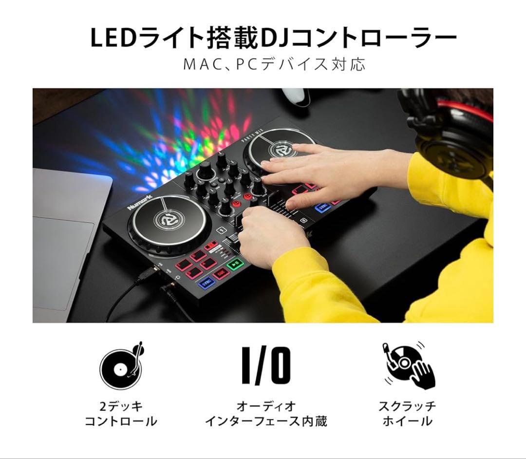 【PC・スマホ接続可能！】 Numark Party Mix DJコントローラー