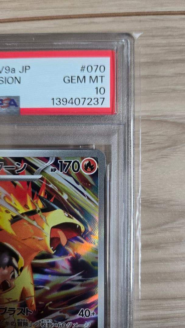 【PSA10】ヒビキのバクフーン