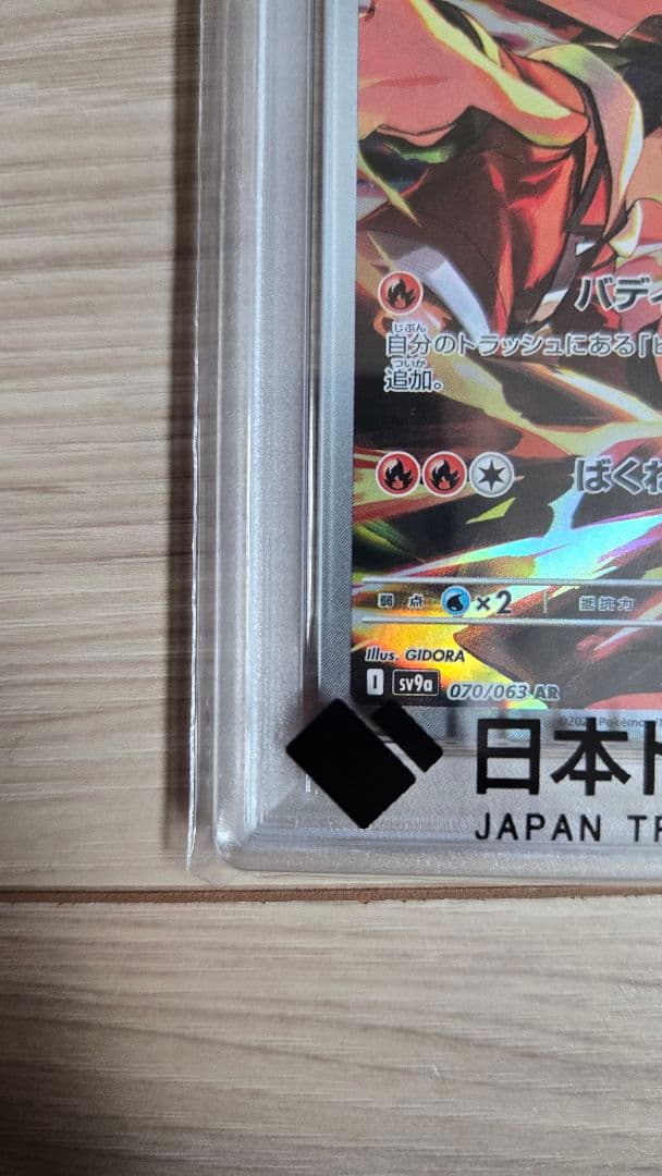 【PSA10】ヒビキのバクフーン