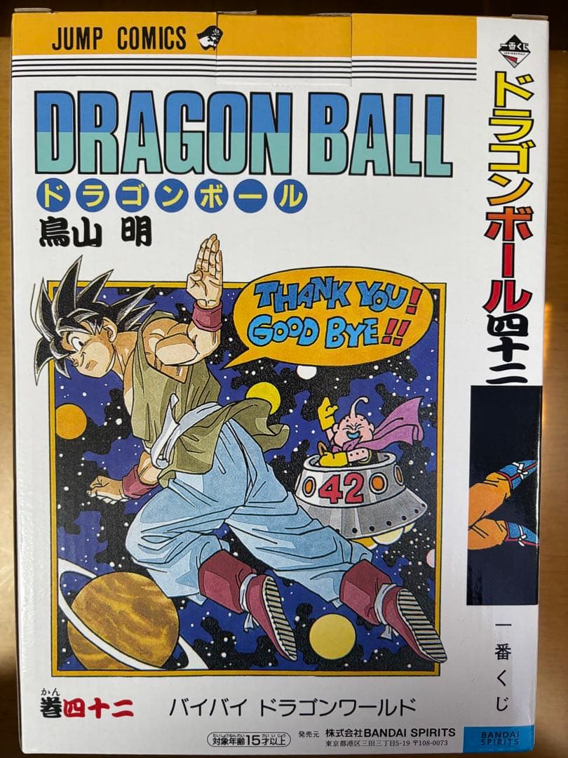 一番くじ ドラゴンボール B賞 巻四十二 孫悟空 フィギュア　未開封