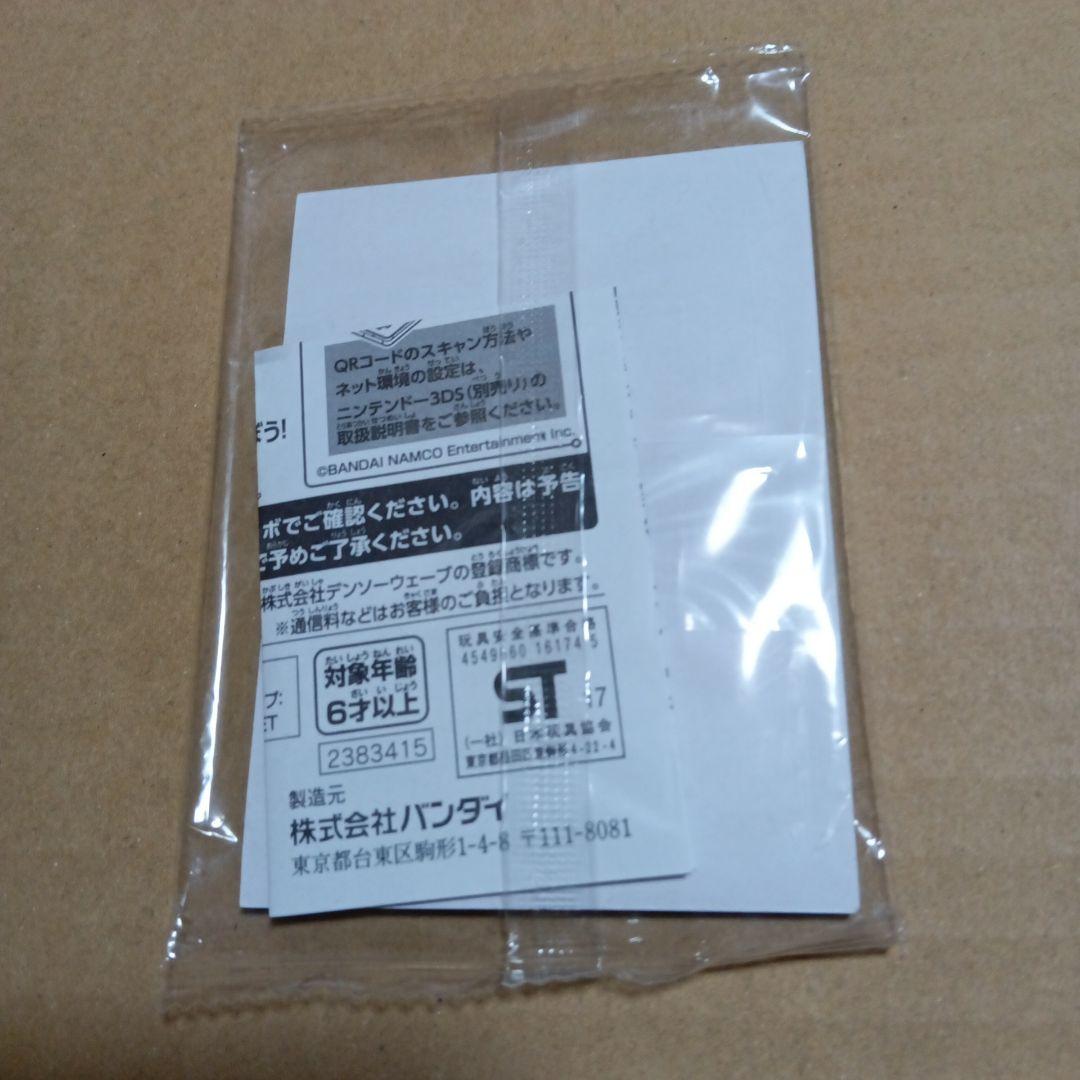 アプリモンスターズ アプモンチップ UGR グローブモン