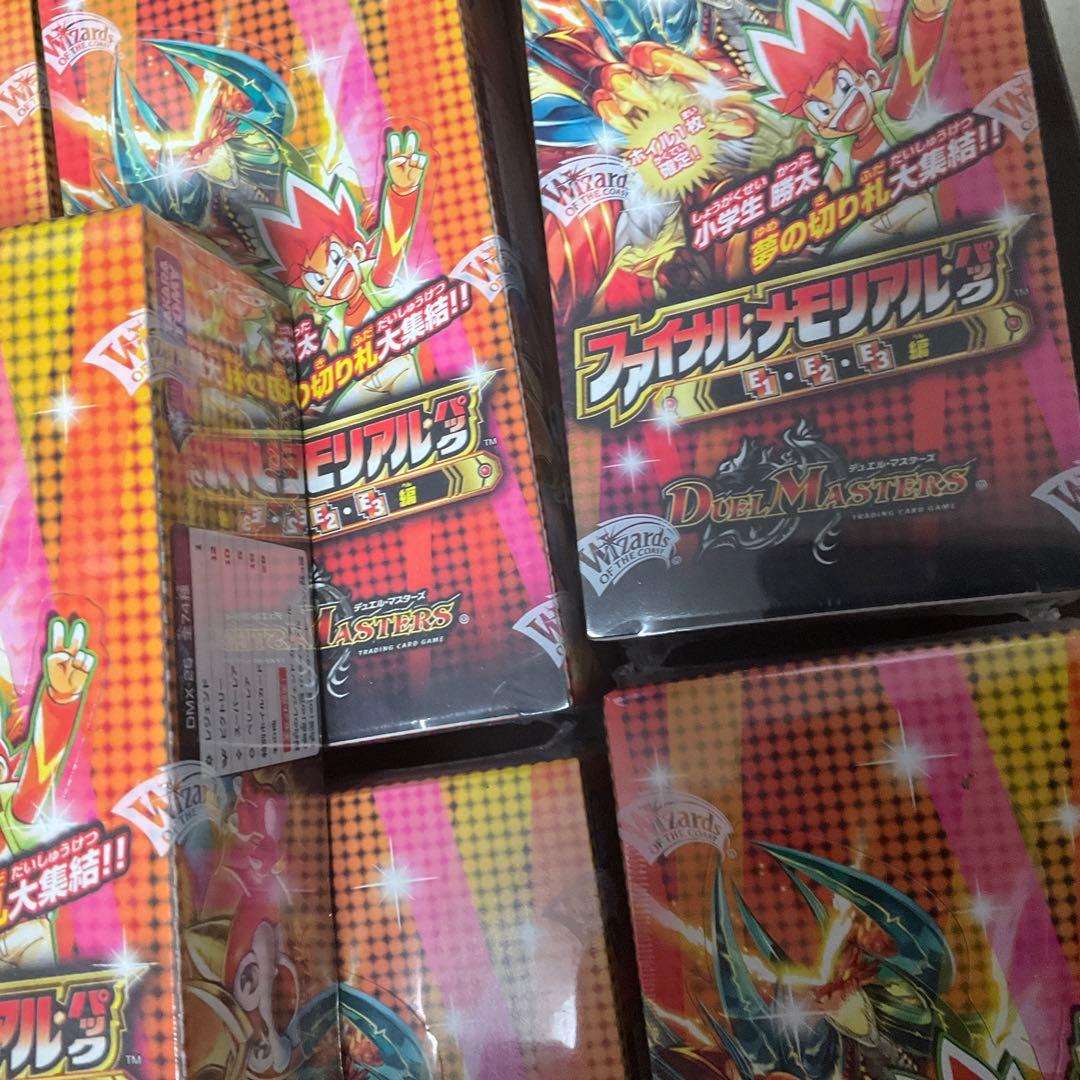 ファイナルメモリアルパック　7ボックス