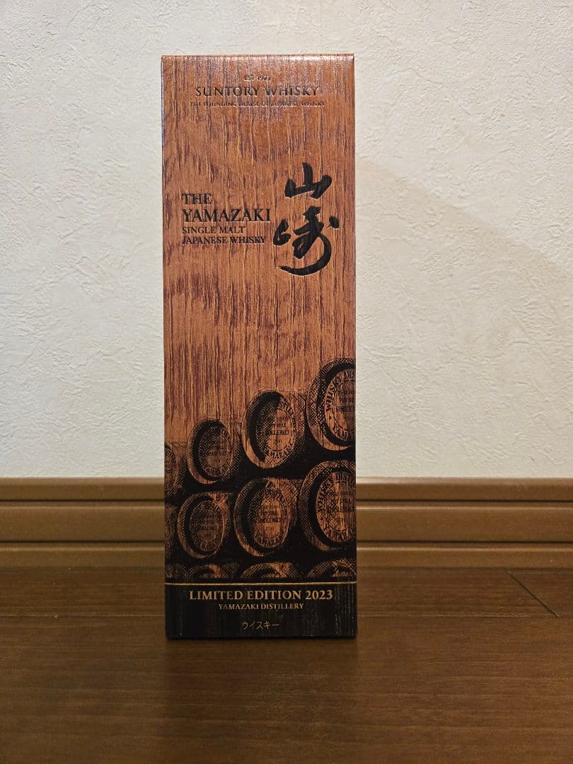 【新品未開封】山崎リミテッドエディション 2023