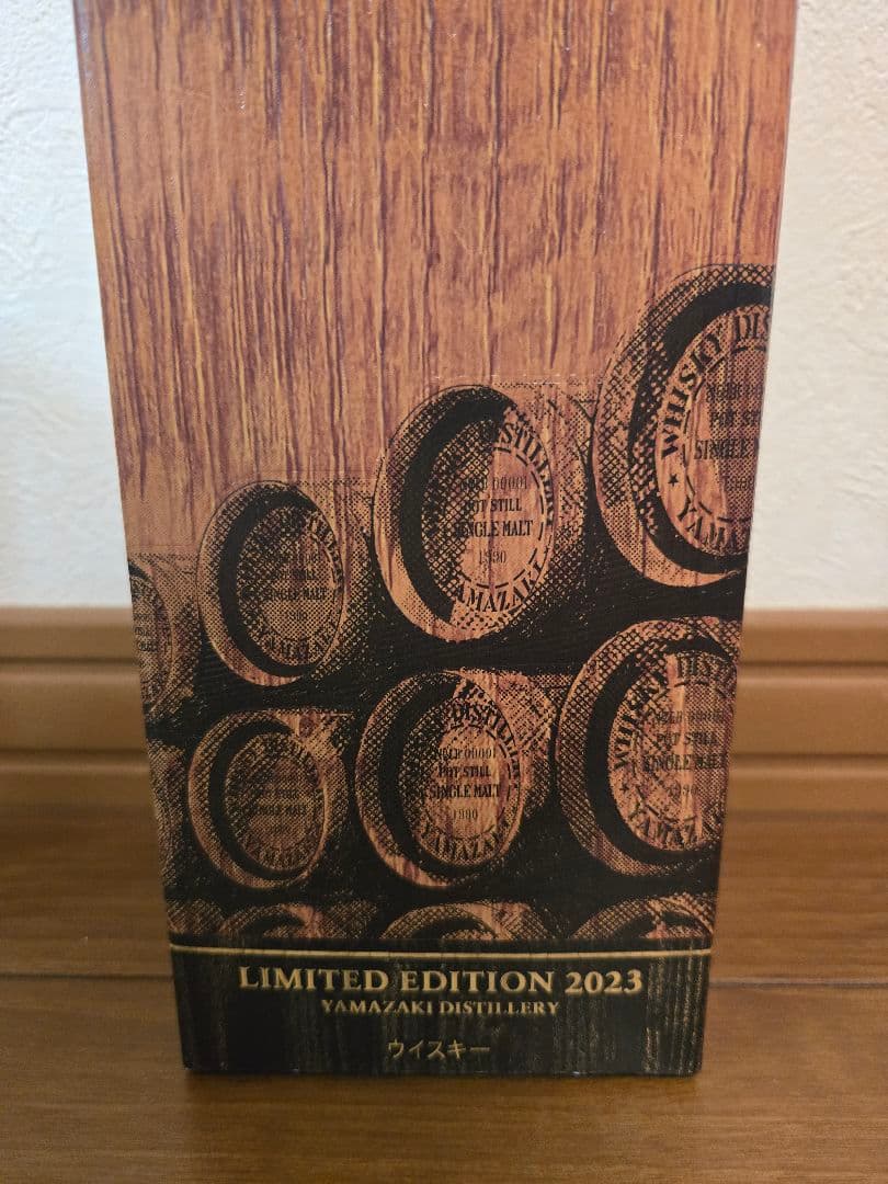【新品未開封】山崎リミテッドエディション 2023