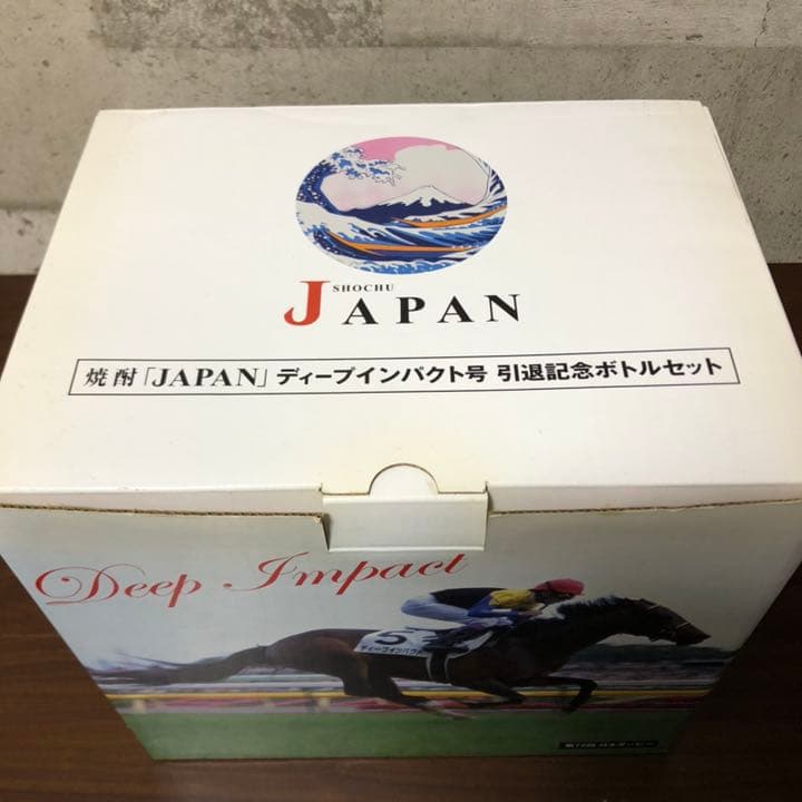 ディープインパクト号【焼酎】引退記念ボトルセット