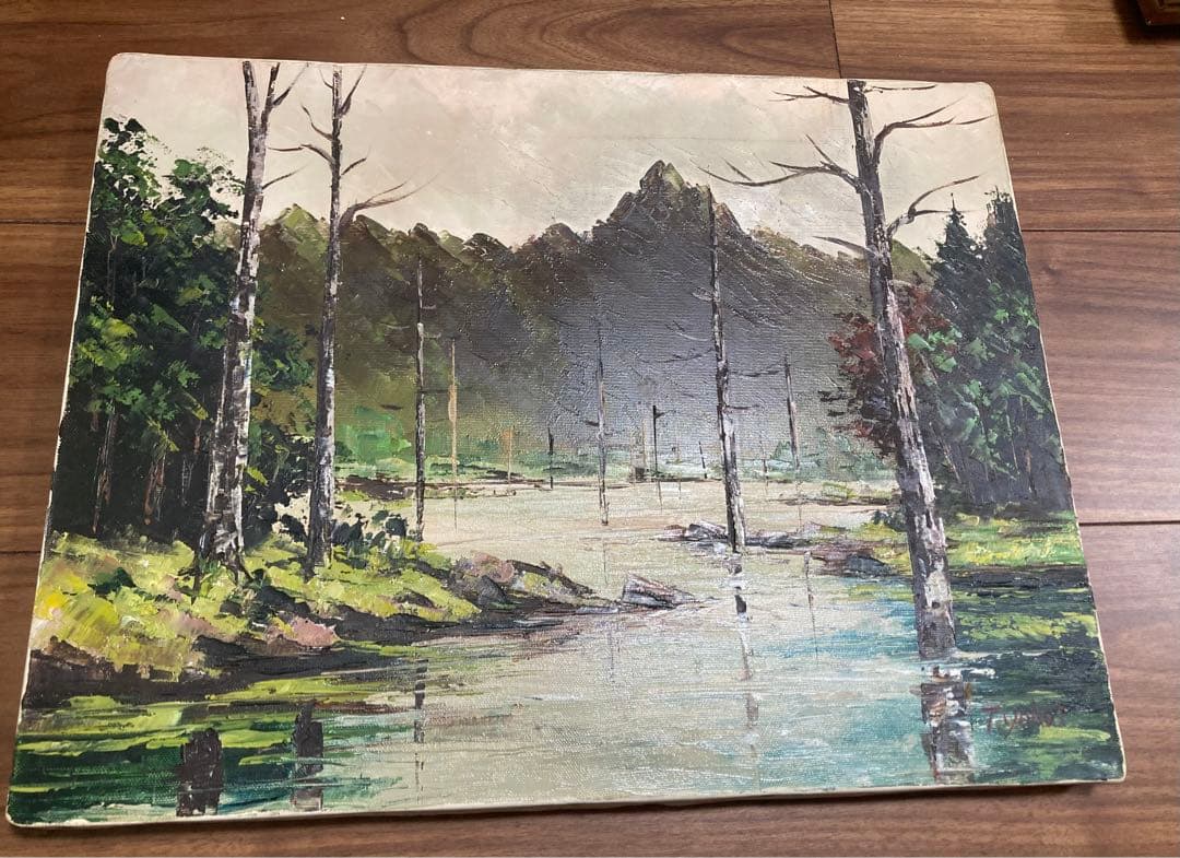 絵画　油彩　油絵　風景画　横井保 作　上高地