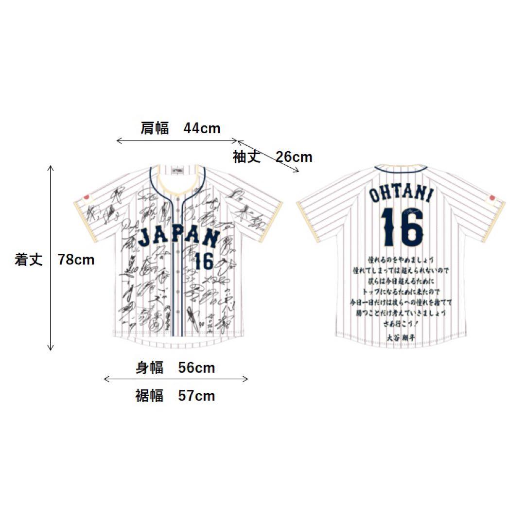 非売品　大谷翔平　2023WBC MVP サインプリント日本代表ユニフォーム