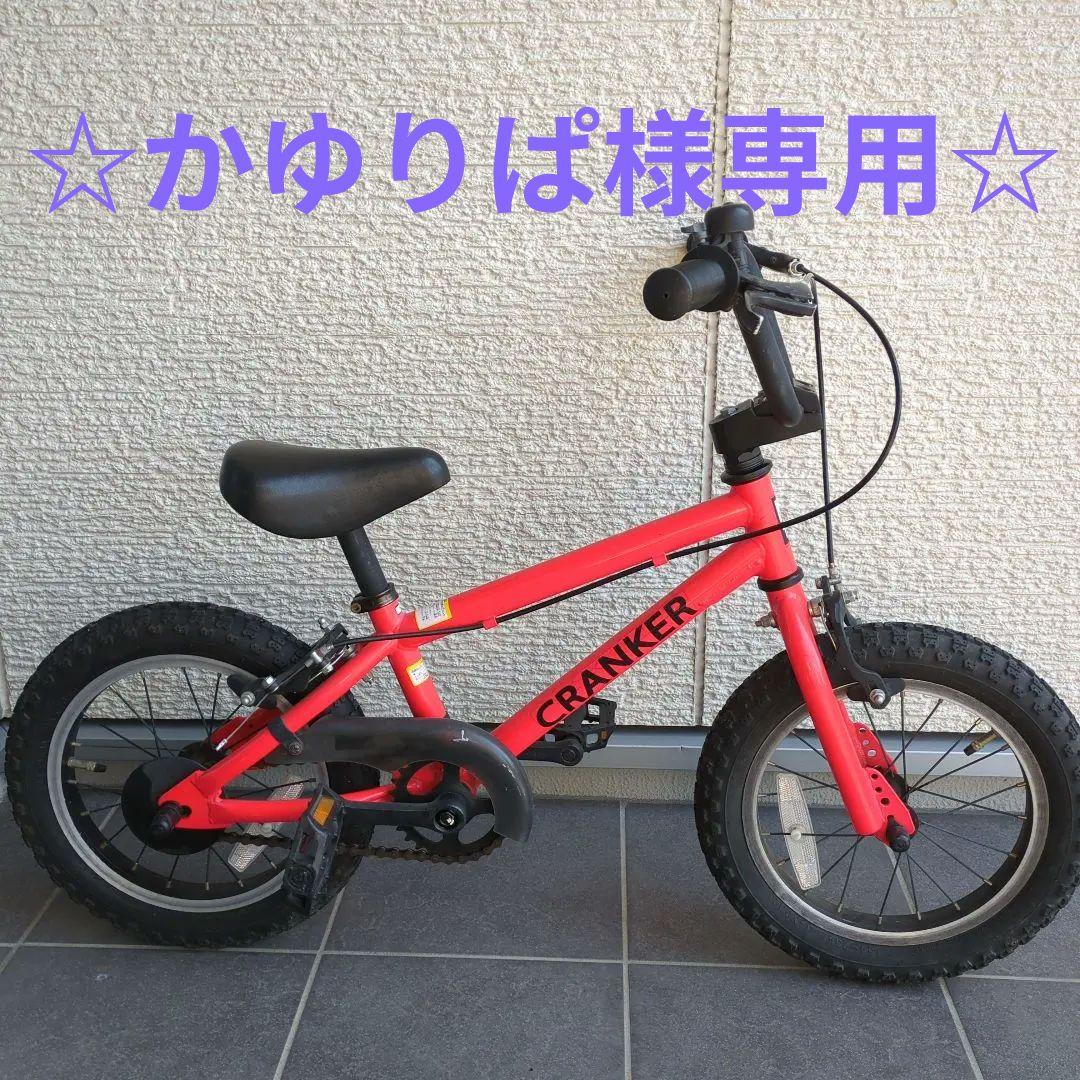 【かゆりぱ】CRANKER キッズバイク 14 赤