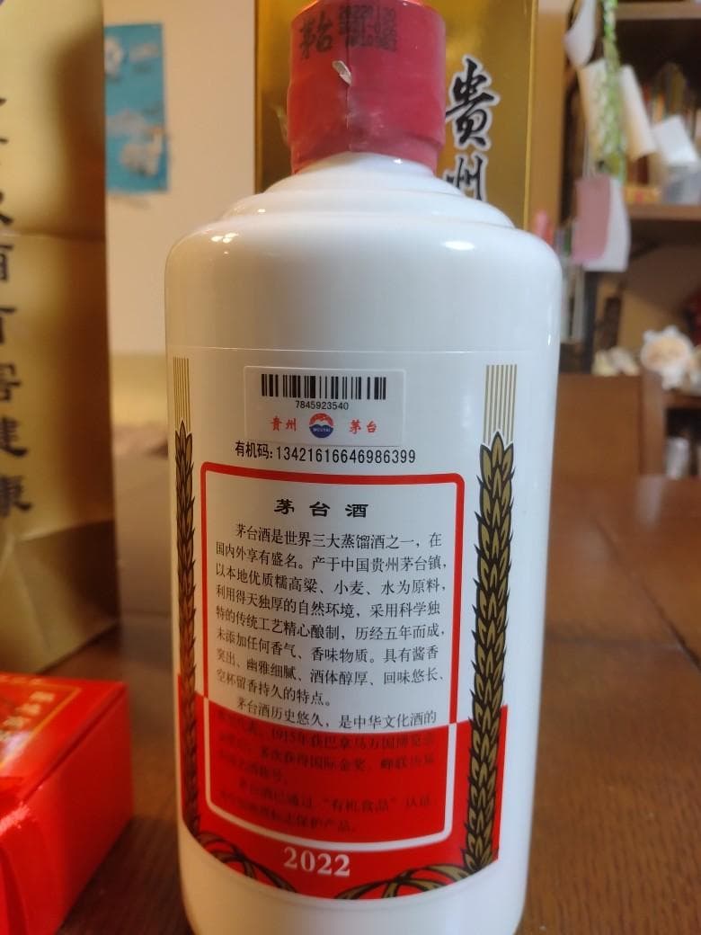 Kweichow Moutai (貴州茅台酒）500ml、53％