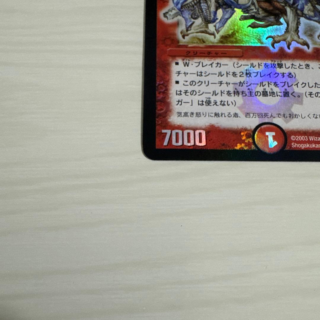 メルカリ便 ボルメテウス・ホワイト・ドラゴン ボルメテウスホワイトドラゴン 初期