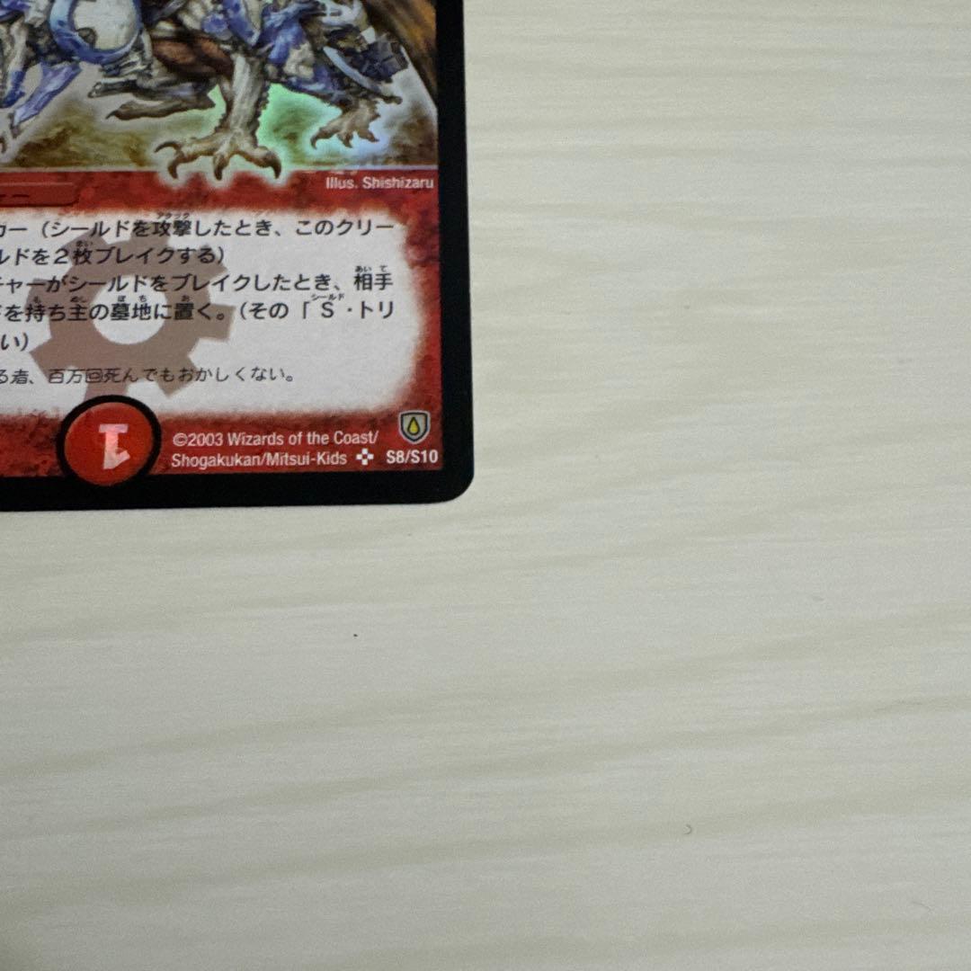 メルカリ便 ボルメテウス・ホワイト・ドラゴン ボルメテウスホワイトドラゴン 初期