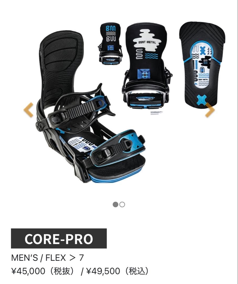 ベントメタル Bent l Cor-Pro Bindings サイズL