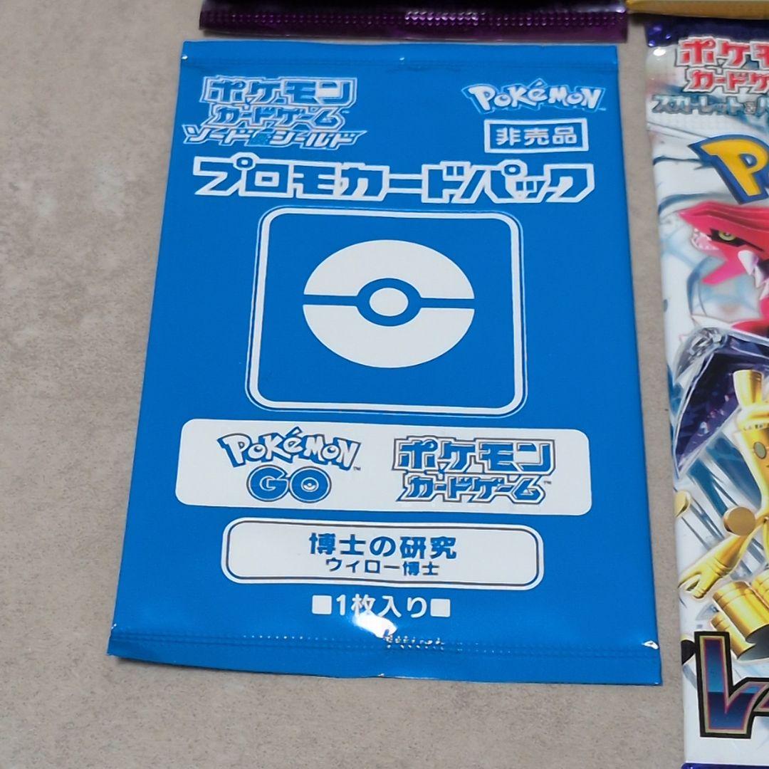 【103パック】ポケモンカード 拡張パック 未開封パック プロモカード ★