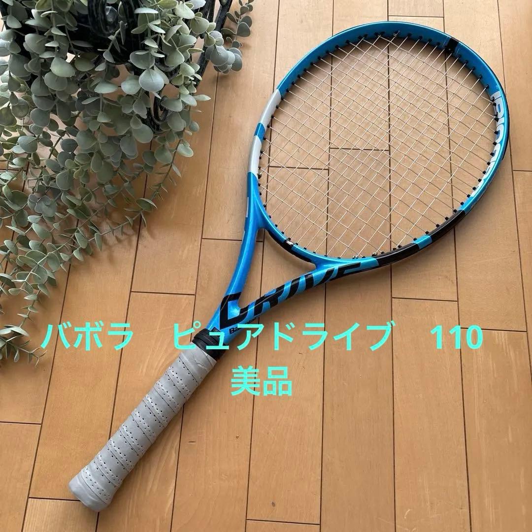美品　バボラ　ピュアドライブ110 テニスラケット