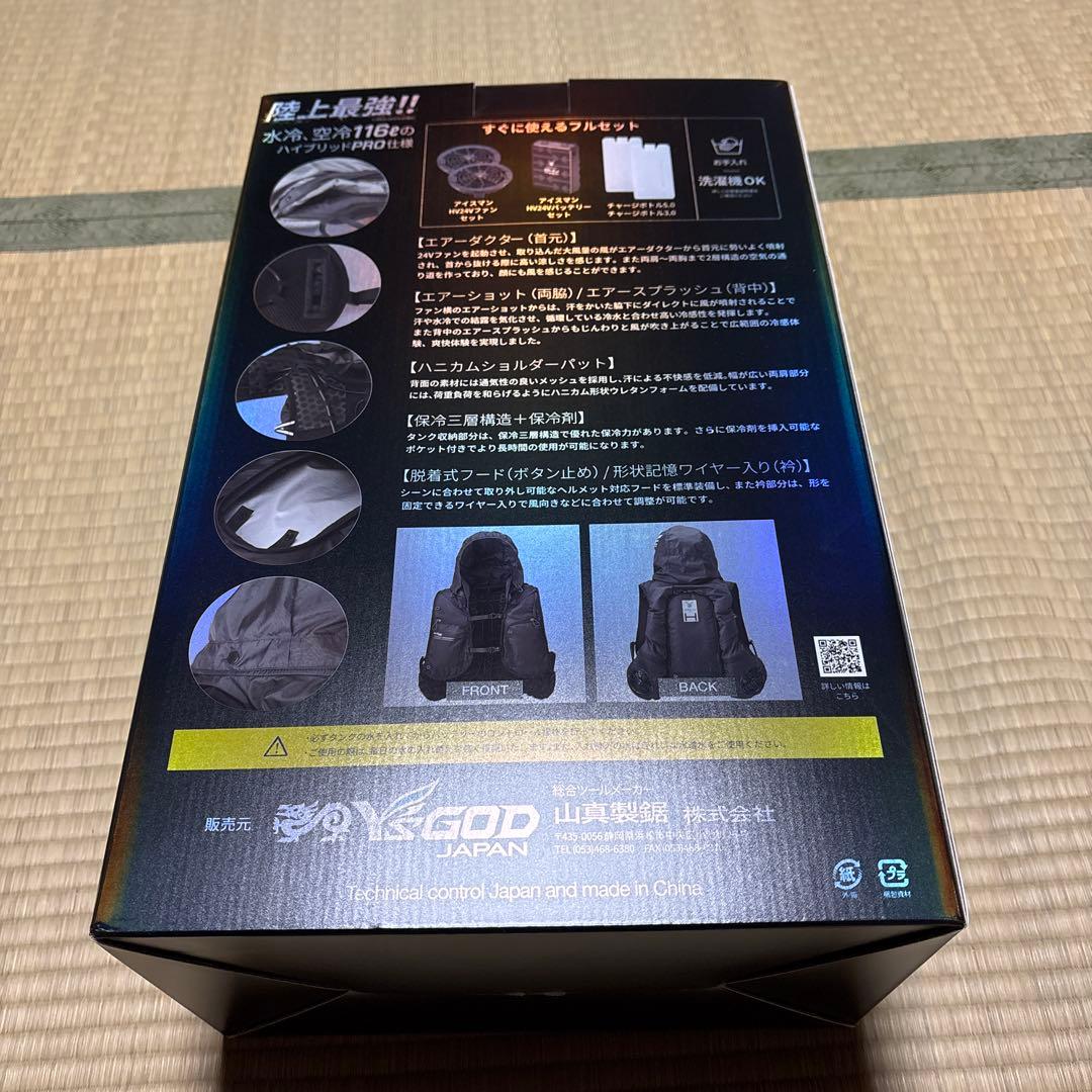 フ*ル様 アイスマン　空調服