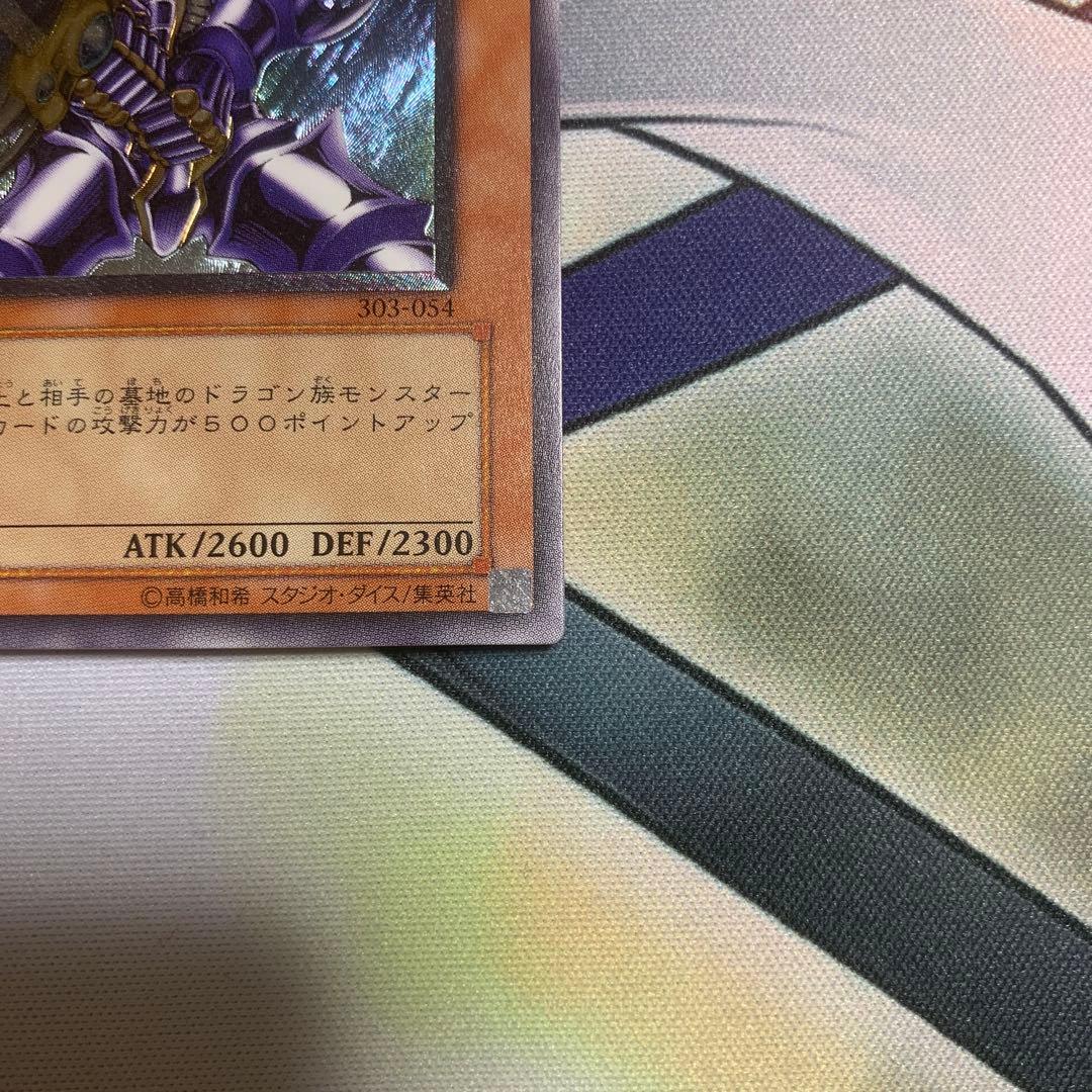 く*の様 遊戯王　美品　バスターブレイダー　レリーフ