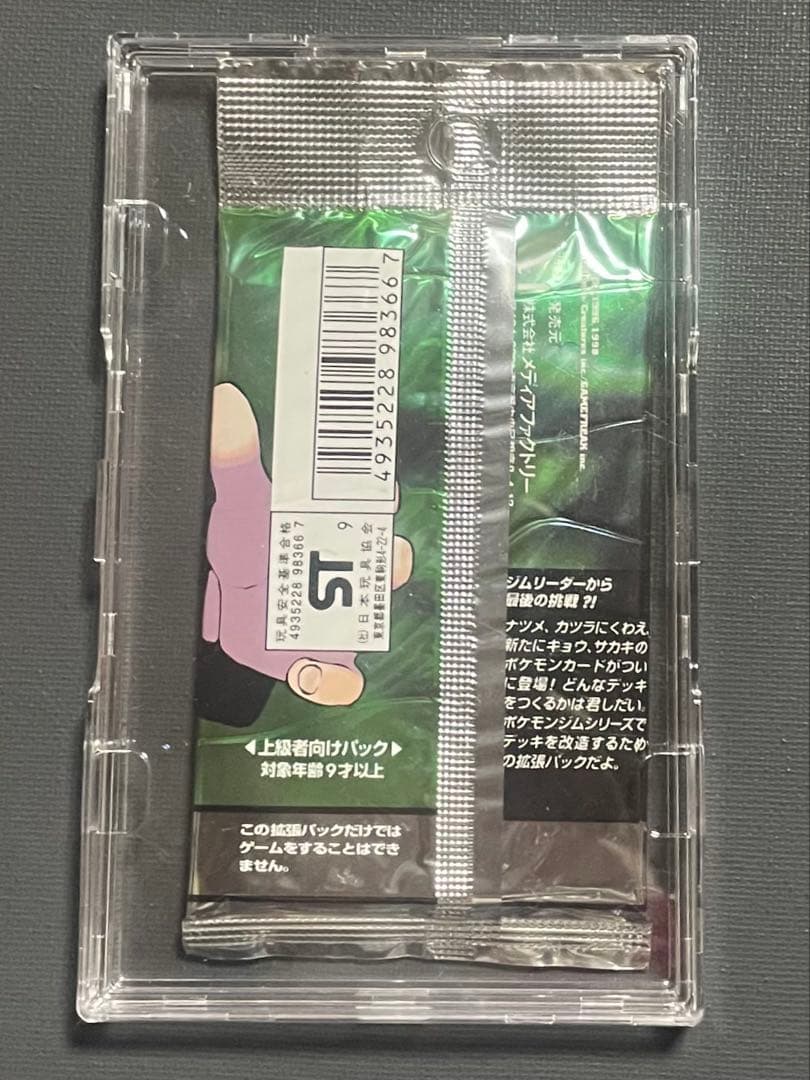 未開封パック　旧裏　闇からの挑戦　ポケモンカード