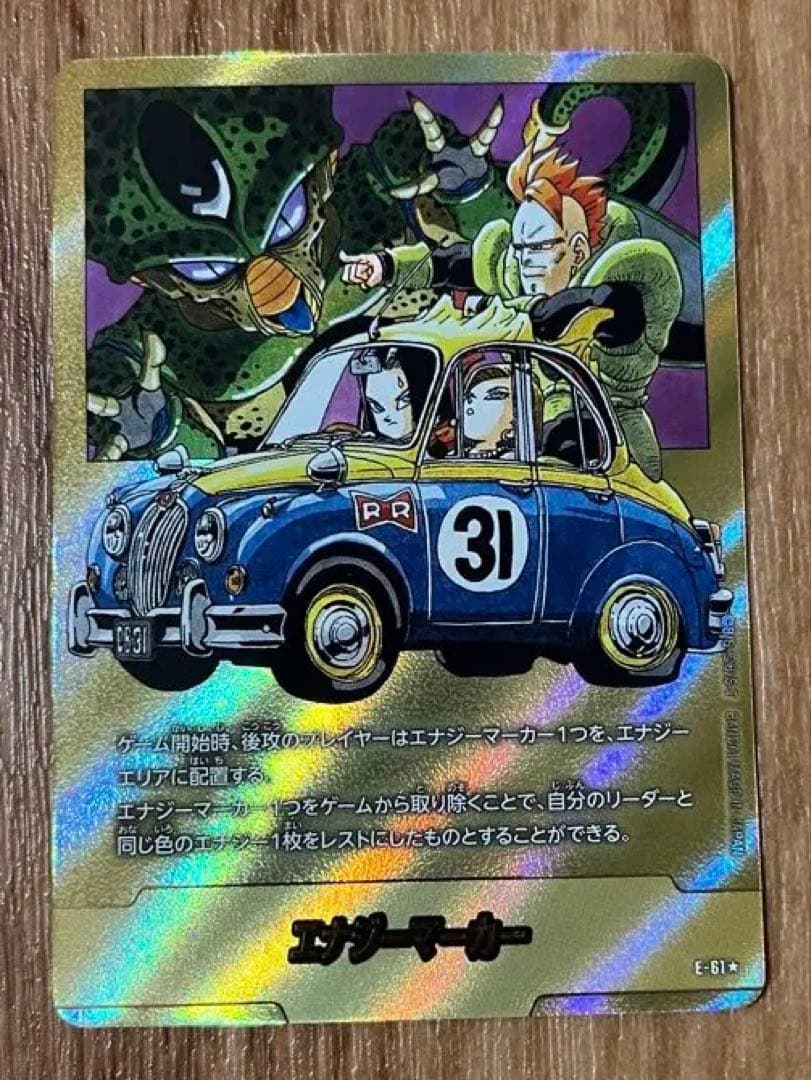ドラゴンボールフュージョンワールド　エナジーマーカー　金　31巻