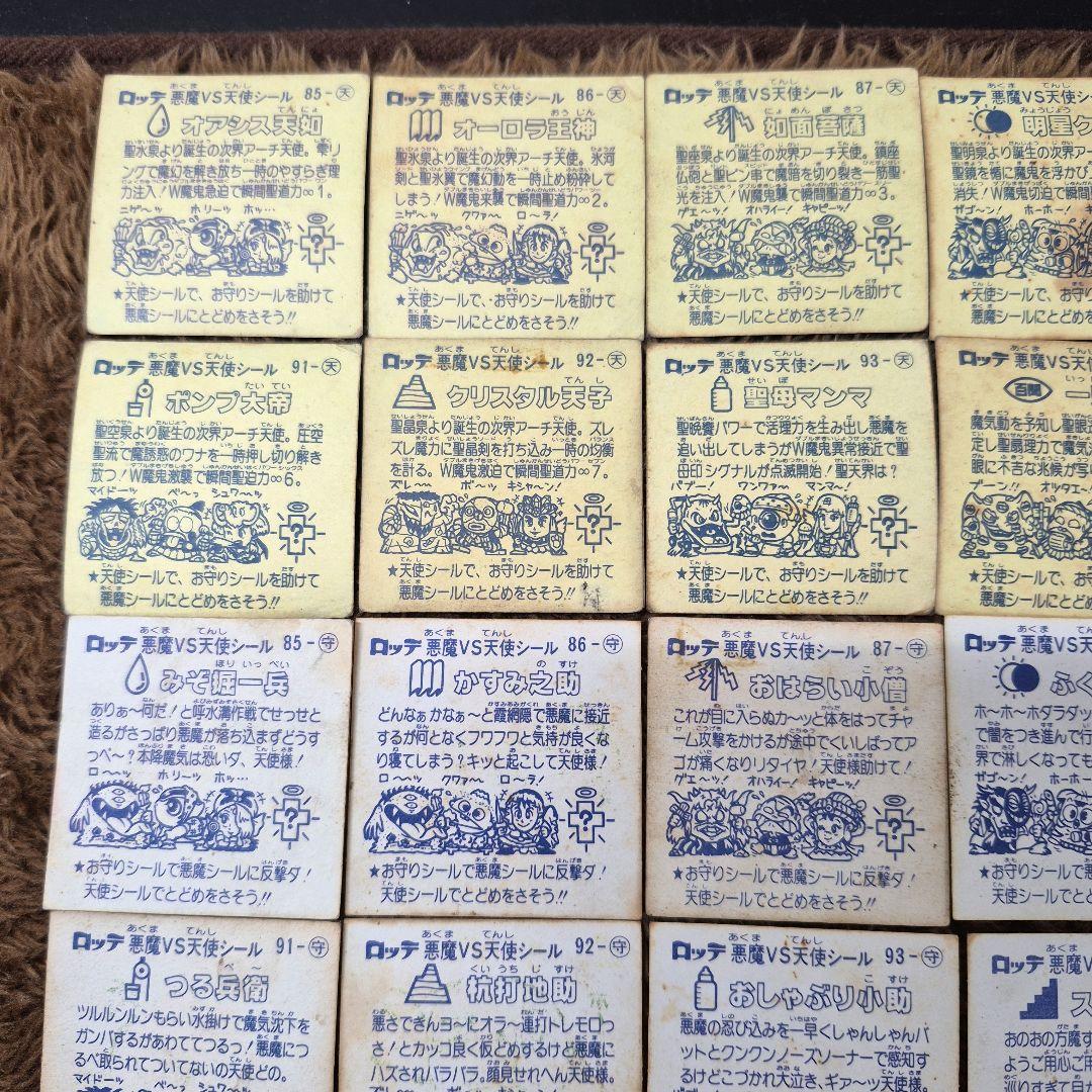 旧ビックリマンシール　第８弾すくみ　コンプ