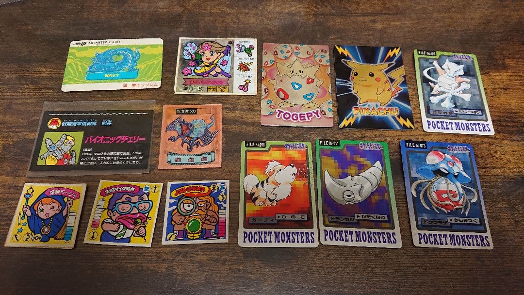 ガムラツイスト、ポケモンなど