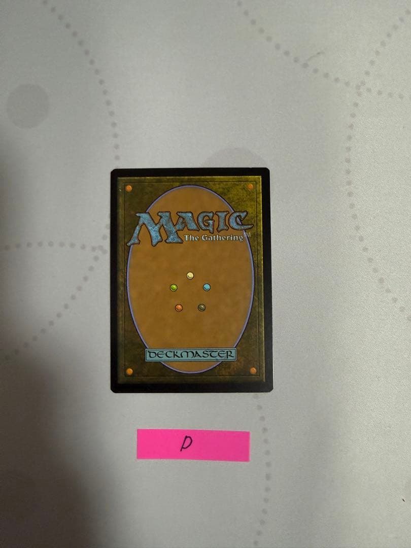 MTG 虚空の杯 MPS foil 全面光沢 D