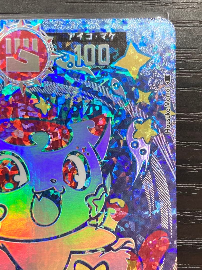 開運コロシアム　星を巡るニャッキー　開運　まとめ売り